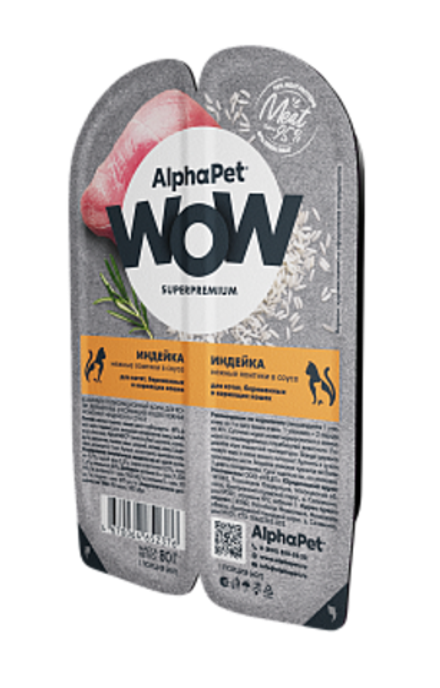 AlphaPet 80г "WOW" Влажный корм для котят, беременных и кормящих кошек, индейка