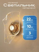 Светильник настенный светодиодный