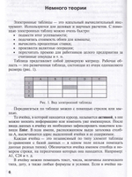 Лабораторные работы по Excel 3-е издание