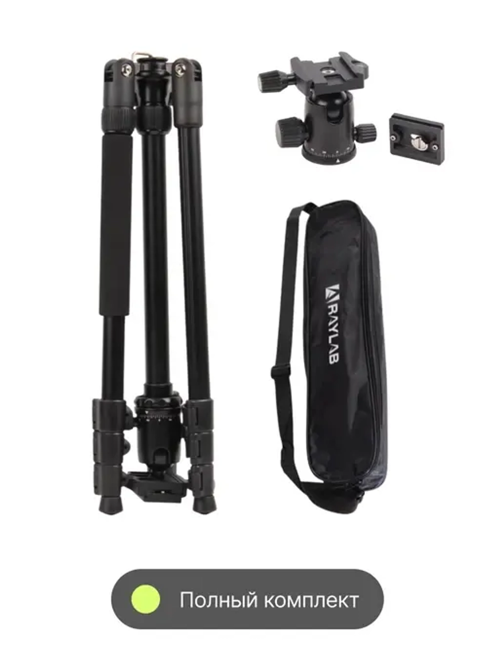 Штатив-монопод Raylab Pro 65 алюминиевый сплав (с головой)