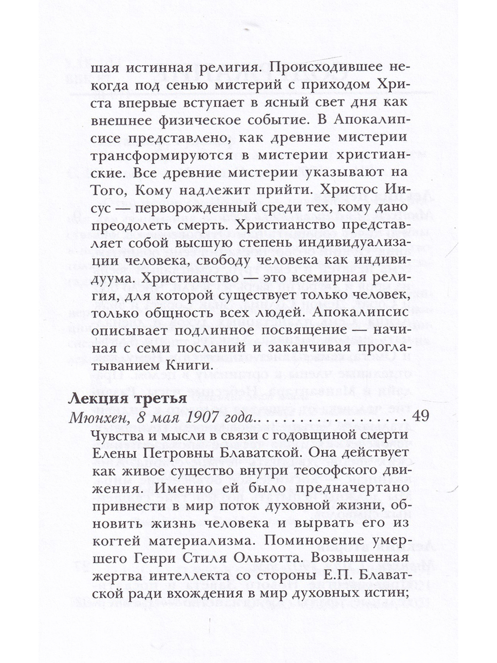 Язык образов апокалипсиса