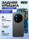 Задняя крышка для Vivo X300 Pro черная (Black) со стеклом камеры