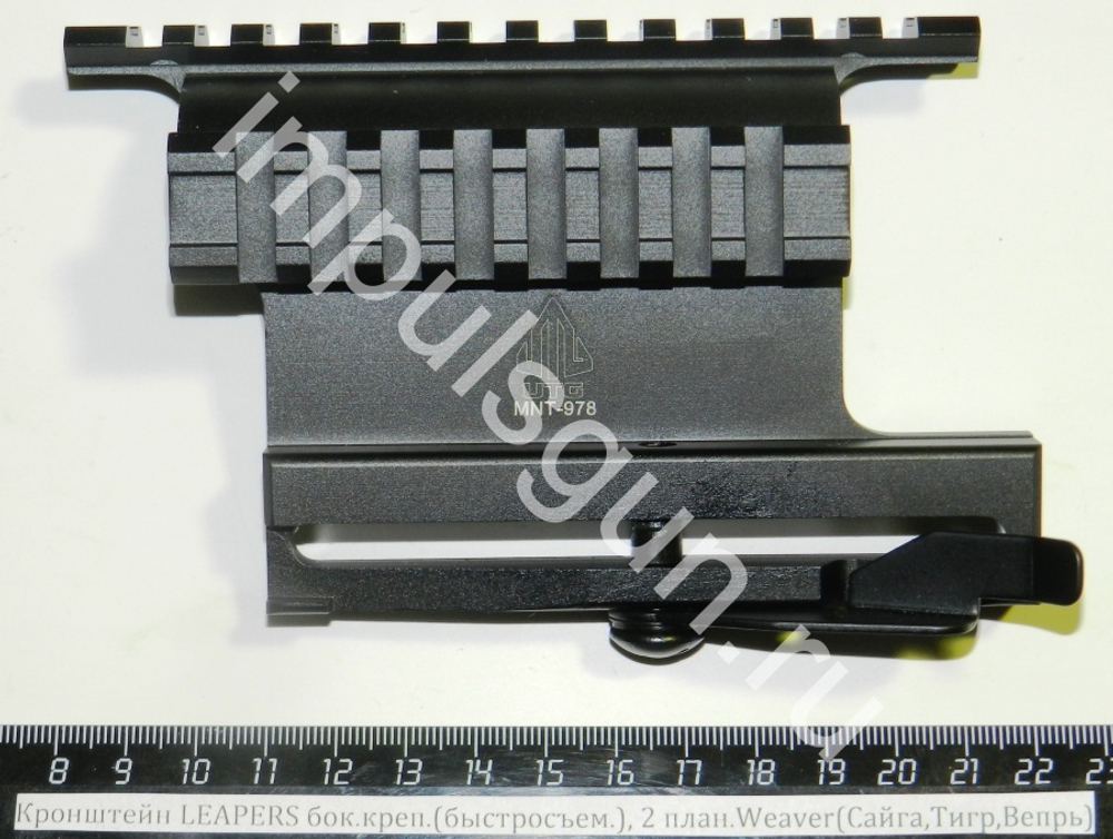 Кронштейн LEAPERS бок.креп.(быстросъем.), 2 план.Weaver (Сайга,Тигр,Вепрь) MNT-978