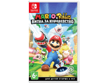 Mario + Rabbids Битва за королевство (NS) Б/У