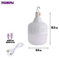 Уличный подвесной светильник аккумуляторный, 60W, 2 шт