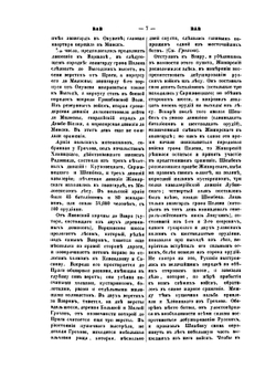 Военный энциклопедический лексикон. Том III | Нет автора