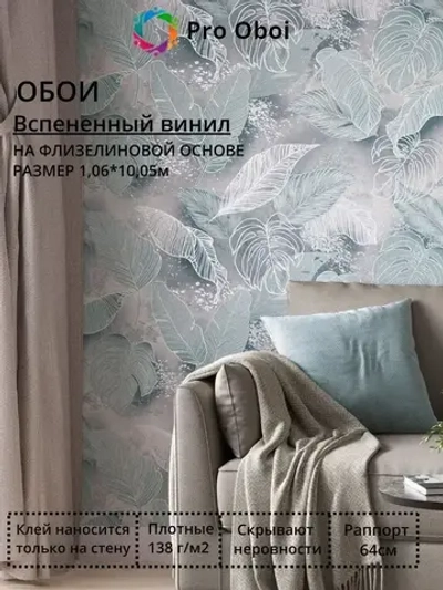 Gomel-FOX Обои вспененный винил на флизелине, бирюзовые листья, в спальню, в прихожую, в кухню,1.6х10м