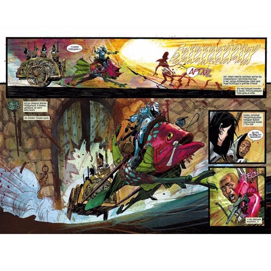 Графический роман Черная наука. Добро пожаловать в никуда. Книга 2