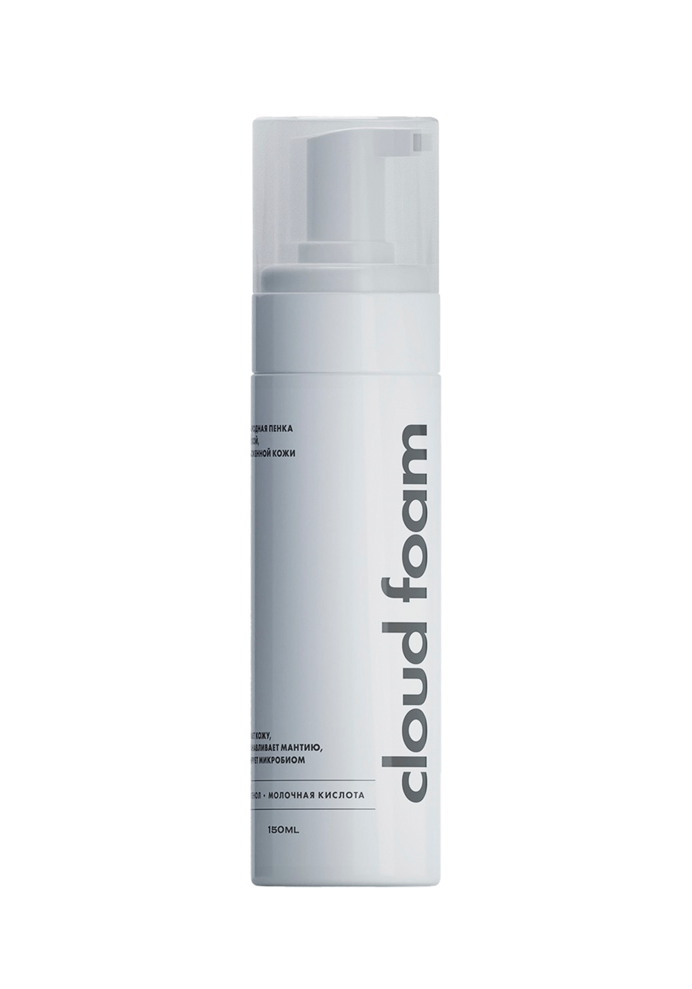 You Need It Cleansing Face Foam Пенка очищающая для умывания лица