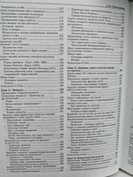 Основы психологии. Большая энциклопедия психологии