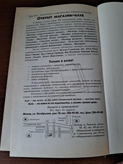 Месть Клеопатры