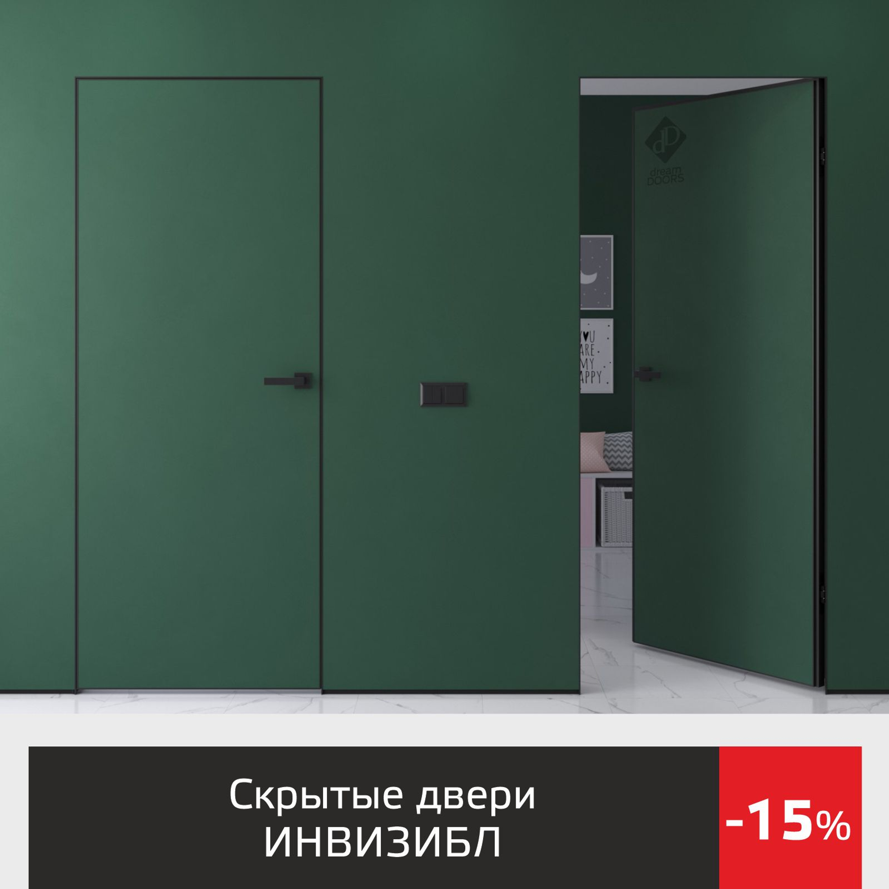 /collection/invisible