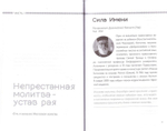 Тайная жизнь сердца. Практика Иисусовой молитвы. Сборник + диск
