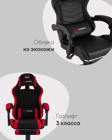 Кресло спортивное TopChairs Prophet с оттоманкой черно-белый