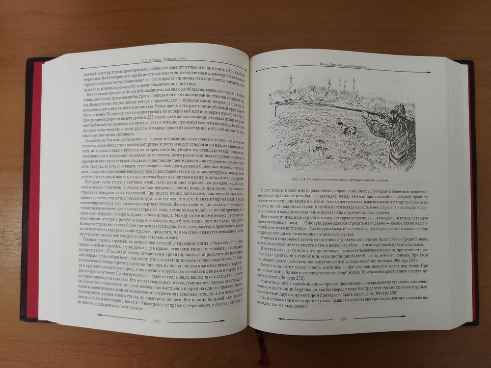 Набор "Охота" подарочный в футляре: книга с бронзовыми накладками "Русская охота" с бокалами для коньяка
