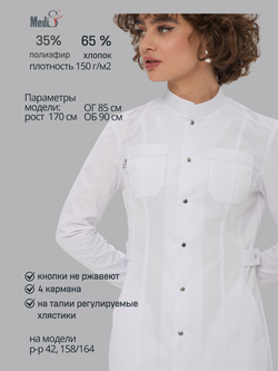 Халат медицинский женский | Х-201/2 кб клеон проф