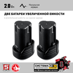 ЗУБР С1-12, 12 В, 80 мм, 2 АКБ (2 А·ч), сабельная пила (СПЛ-125-22)