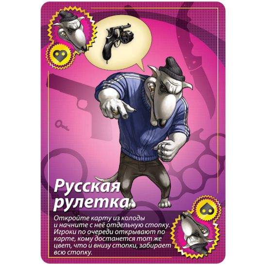 Настольная игра Свинтус 2.0