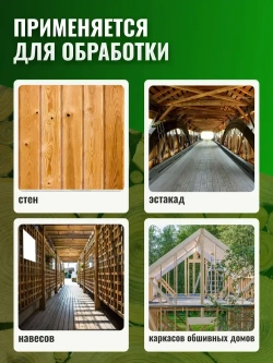 Антисептик Бесцветный "ФБС" 10 литров