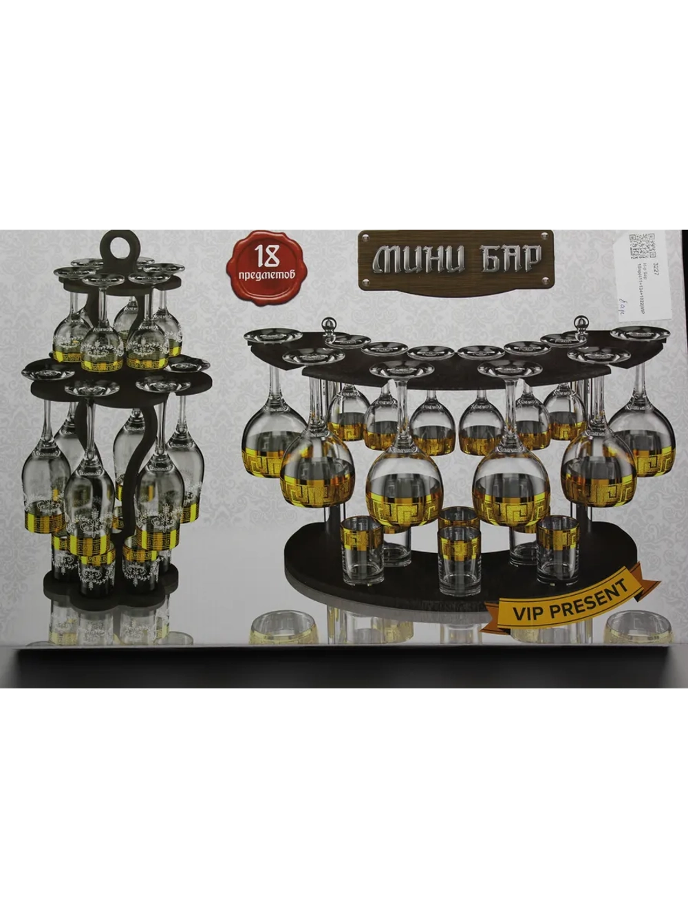 Барный набор 18 предметный с фужером