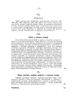 Солнце. Извержения на солнце | Юнг