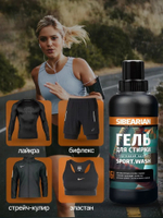 Гель для стирки SIBEARIAN SPORT WASH 250мл