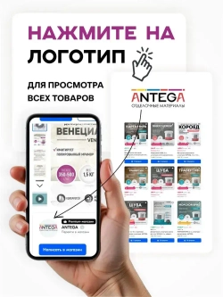 Декоративная штукатурка для стен Антега, 4,5 кг, венецианская штукатурка, имитация мрамора