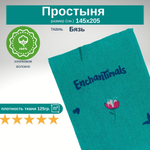 Простынь 1,5-спальная 150х210 Хлопок, Бязь