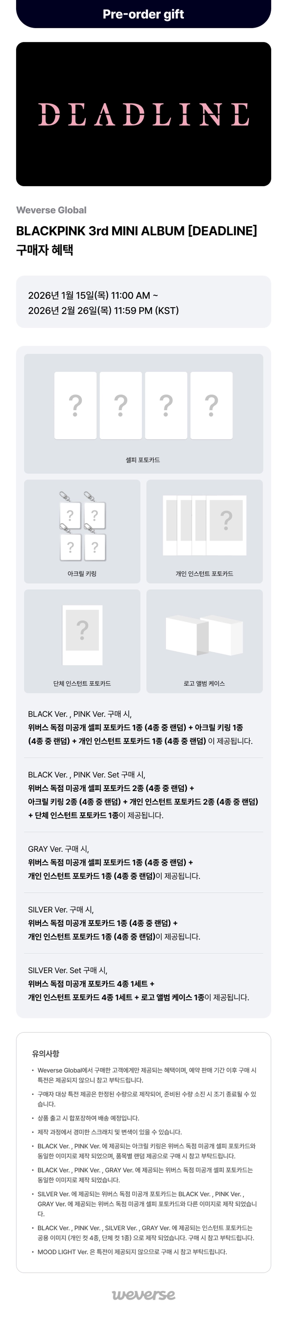 Альбом BLACKPINK - 3rd Mini Album [DEADLINE] (SILVER Ver.)