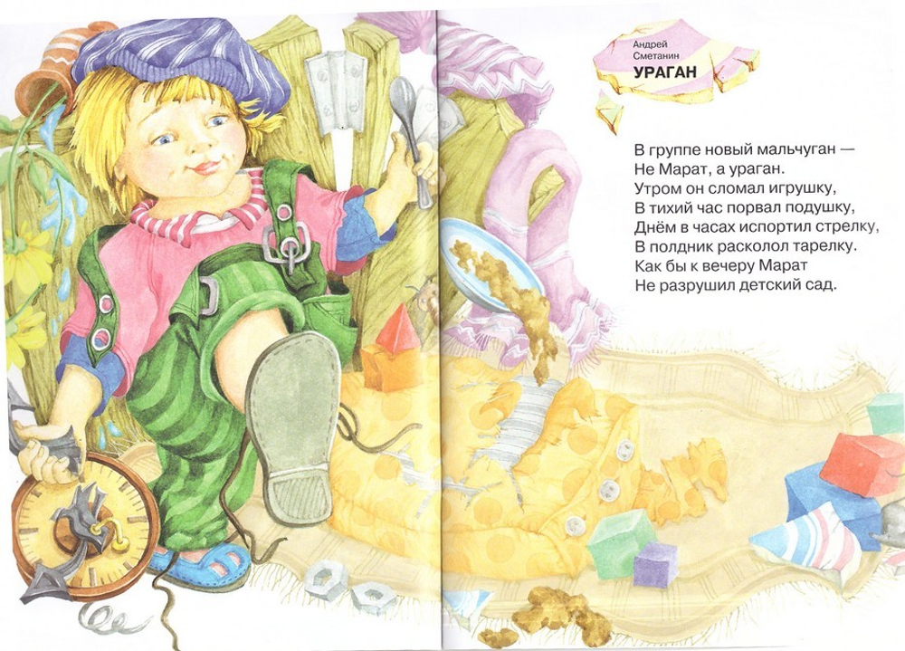 Рядышком присядете? Шипошина Т., Сметанин А.