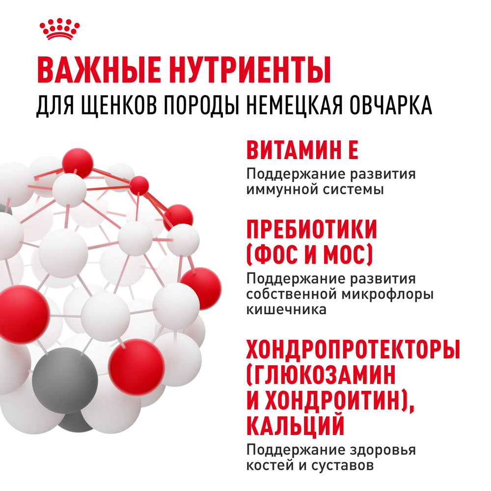 Royal Canin German Shepherd Puppy Немецкая овчарка Паппи Корм сухой для щенков породы Немецкая овчарка до 15 месяцев 3кг