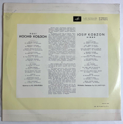Винтажная виниловая пластинка LP Поет Иосиф Кобзон (СССР 1970)