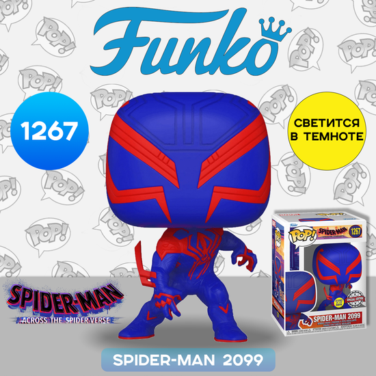 Фигурка Funko POP! Bobble Marvel Spider-Man Across the Spider-Verse Spider-Man 2009 (GW)(Exc) (1267) 68370 / Фигурка по мотивам фильма "Человек-паук: Паутина вселенных", Человек-паук 2099
