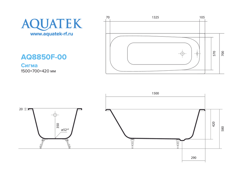 Чугунная ванна Aquatek (Акватек) Сигма 150x70, с ножками