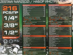Набор инструментов 216пр. 1/4''3/8''1/2''(6гр, 12гр)(4-32мм) RockForce RF-38841 SM