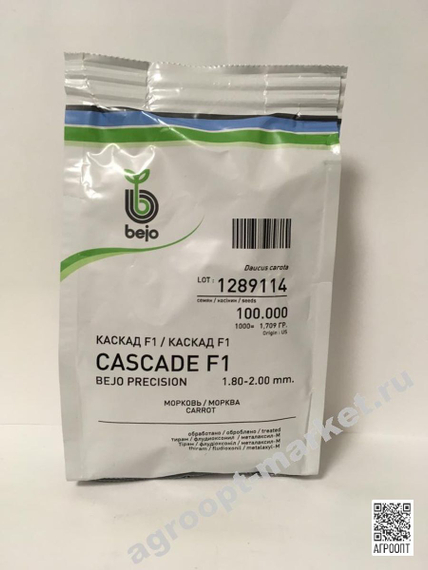 КАСКАД F1 семена моркови (Bejo | Alexagro) – фото 8
