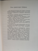 Кола Брюньон. Жив Курилка