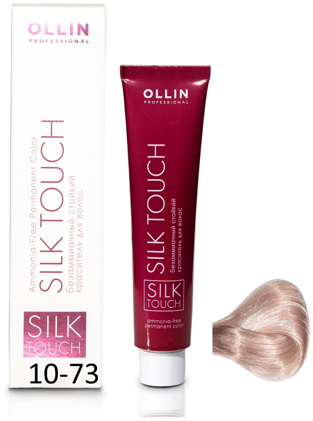 OLLIN SILK TOUCH 10/73 светлый блондин коричнево-золотистый 60мл Безаммиачный стойкий краситель для
