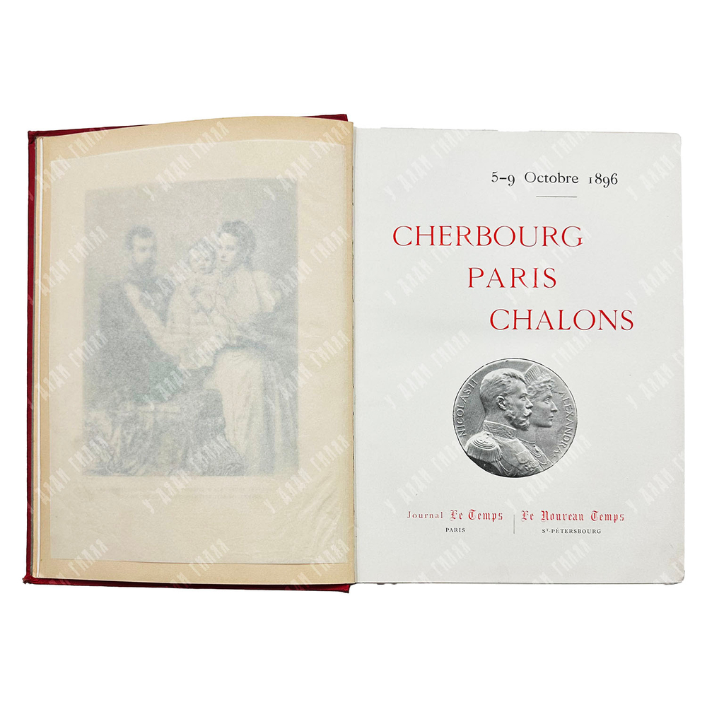 5–9 октября 1896. Шербур — Париж — Шалон. / 5–9 Octobre 1896. Cherbourg — Paris — Chalons. [1897]