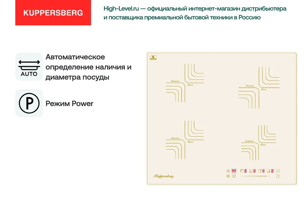 Варочная панель Kuppersberg ICS 606 C