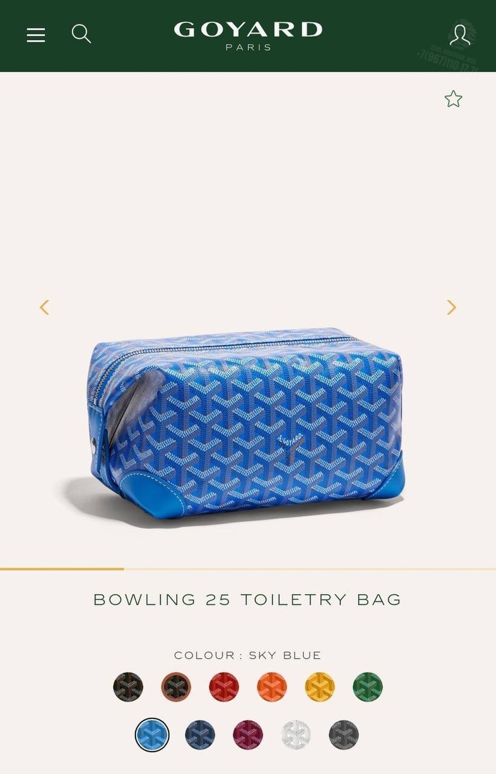 Несессер Goyard