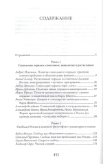 Пути России