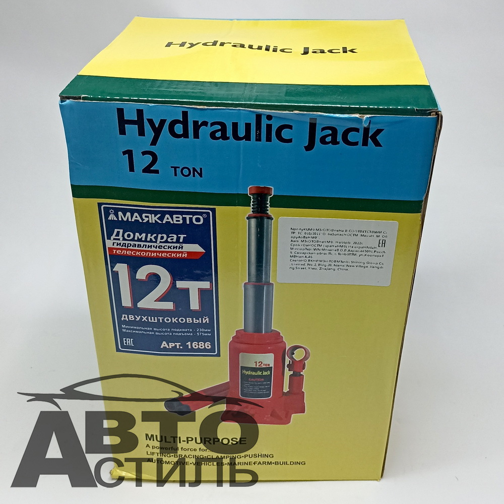 Домкрат гидравлический телескопический 12,0т h=230-575мм 2-хштоковый МаякАвто 1686
