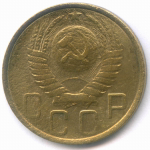 5 копеек 1949 год. (Шт. 1.2) VG