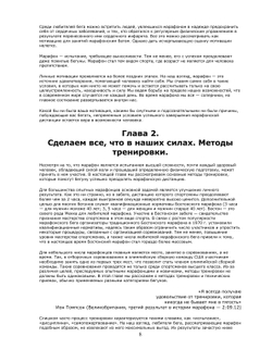 ЦЕЛЬ 42 | Д. Грэхем; С. Браун