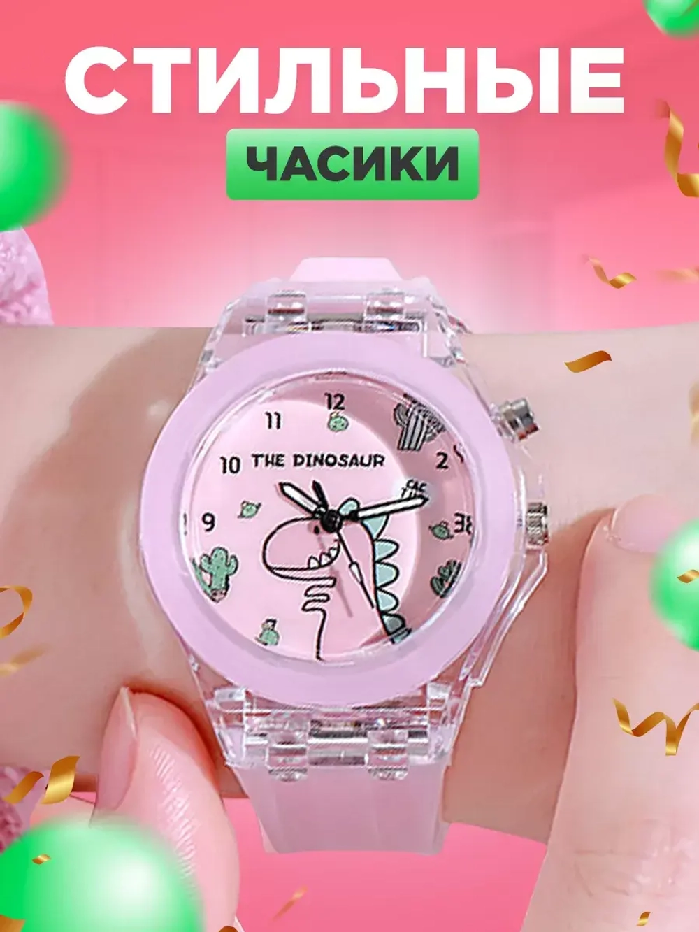 Часы наручные