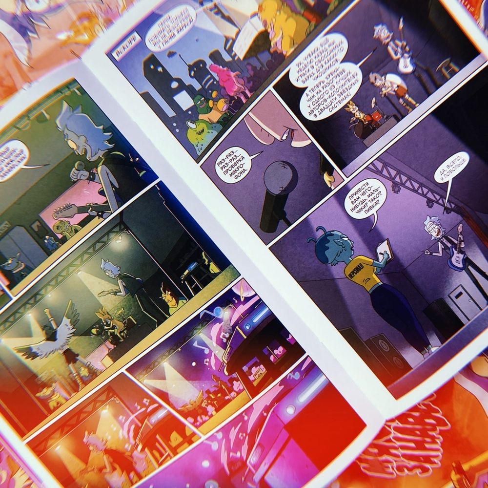 Комикс Рик и Морти: Мясные занавески