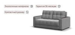 Диван Босс двухместный Велюр Монолит сталь