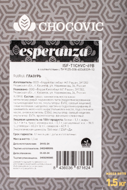 Глазурь белая «Esperanza» - 1,5 кг