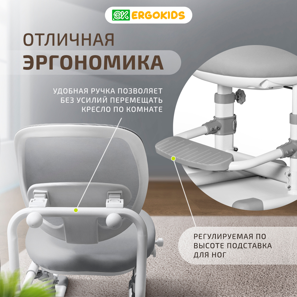 Детский стол и стул Ergokids Umba XL BD-39